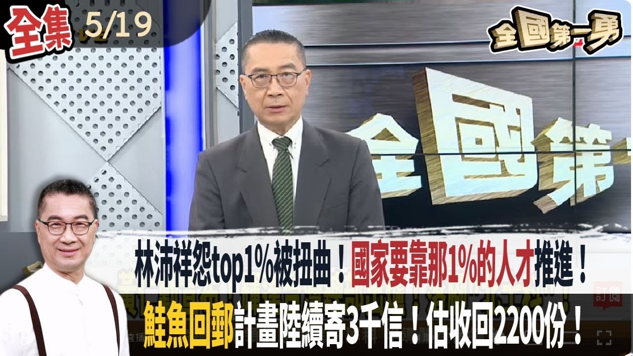 林沛祥怨top1％被扭曲！稱"國家要靠那1%的人才"推進！呼籲全民動員補件！還有12選區未達標！